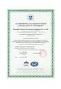 Сертификат ISO14001