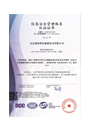 信息安全管理體系認證