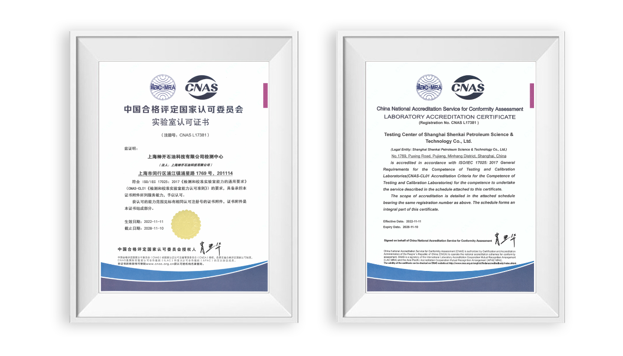 神開科技公司檢測中心通過CNAS實驗室認可(圖1) 神開科技公司檢測中心通過CNAS實驗室認可(圖1)