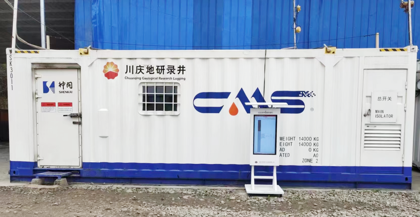 9026米!神開石油裝備助力“亞洲最深直井”順利完鉆(圖3) 9026米!神開石油裝備助力“亞洲最深直井”順利完鉆(圖3)