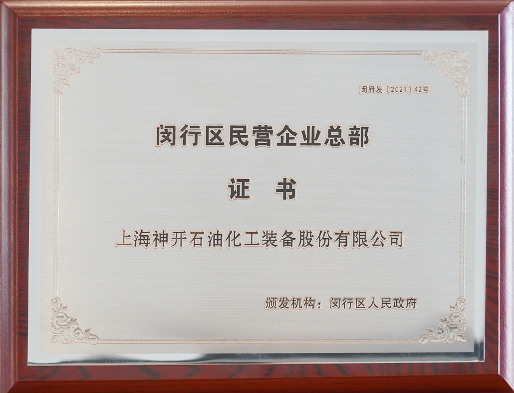 立足總部型經濟,共促高質量發展(圖1) 立足總部型經濟,共促高質量發展(圖1)