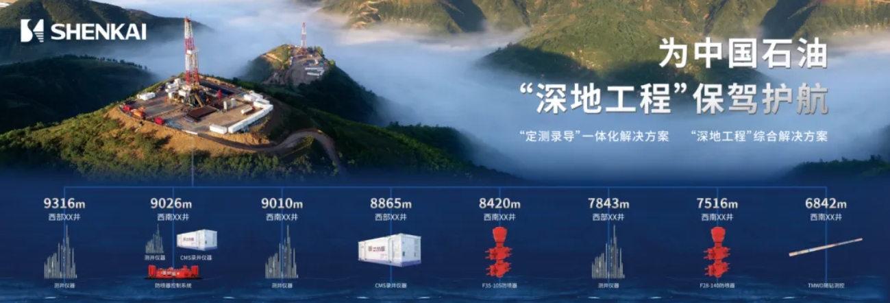 重裝亮相!神開2024CIPPE精彩回顧(圖11) 重裝亮相!神開2024CIPPE精彩回顧(圖11)