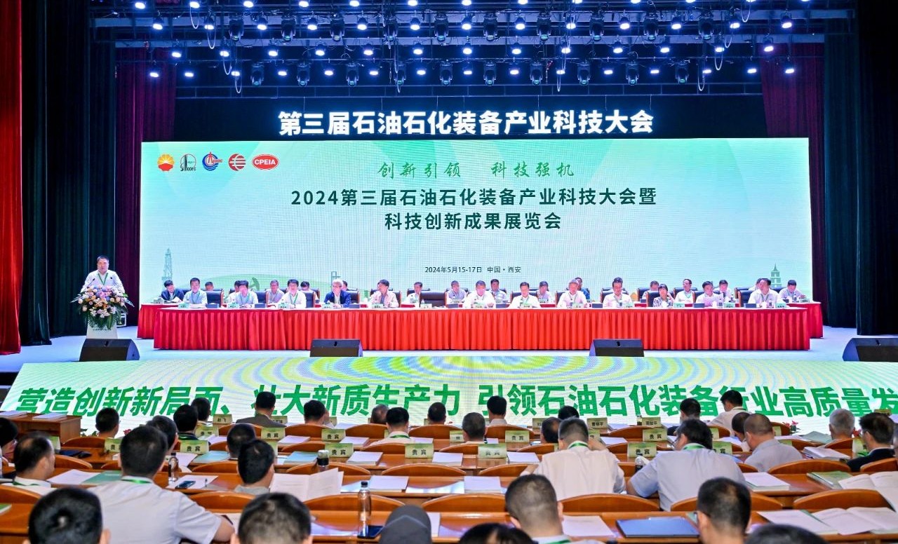 勇挑創(chuàng)新重?fù)?dān)，發(fā)展新質(zhì)生產(chǎn)力——神開(kāi)參加第三屆石油石化裝備產(chǎn)業(yè)科技大會(huì)(圖1)