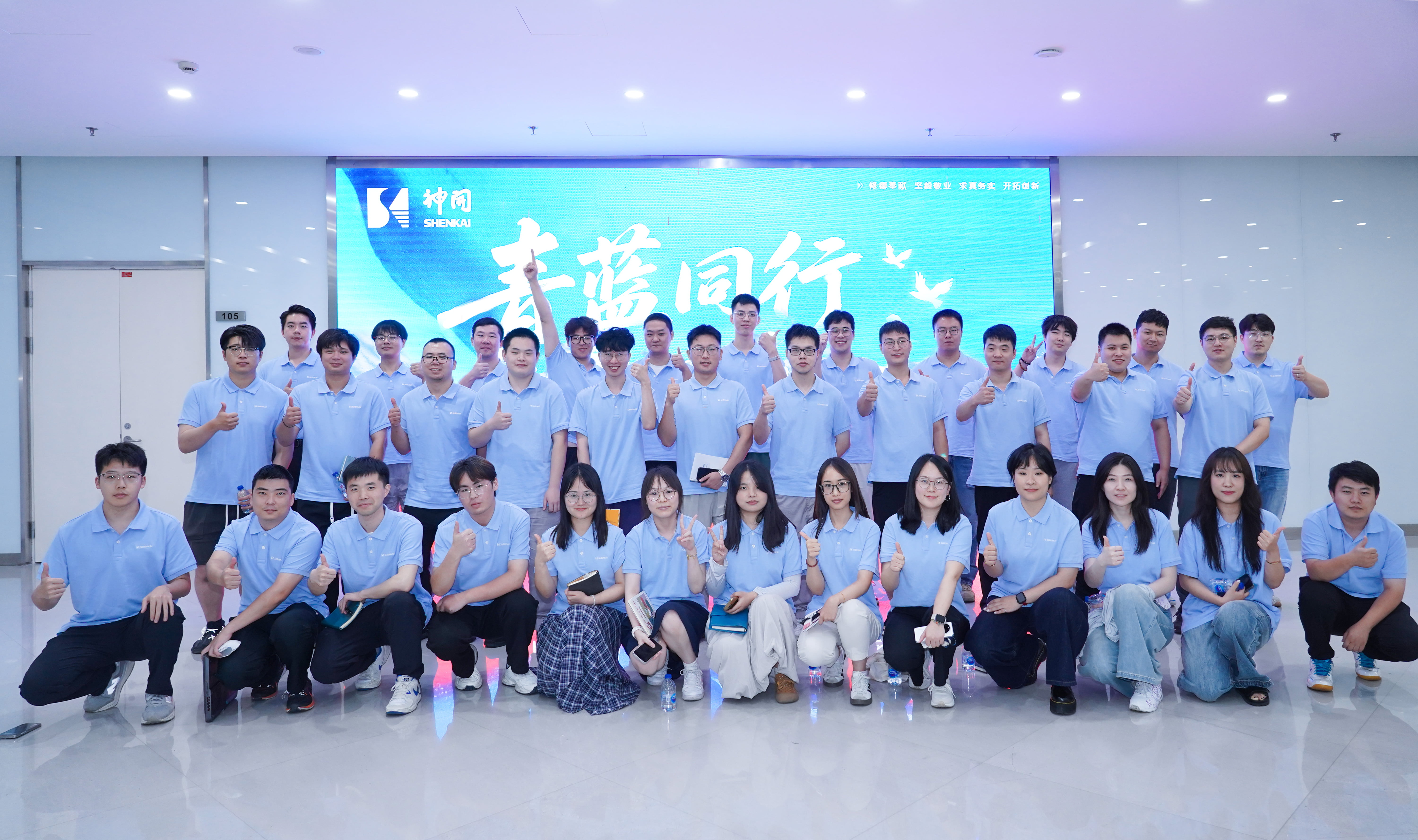 青春不負星光路,藍天展翅正當(dāng)時 | 神開“青藍同行,共創(chuàng)征途”青年員工主題交流分享會成功舉辦(圖6) 青春不負星光路,藍天展翅正當(dāng)時 | 神開“青藍同行,共創(chuàng)征途”青年員工主題交流分享會成功舉辦(圖6)