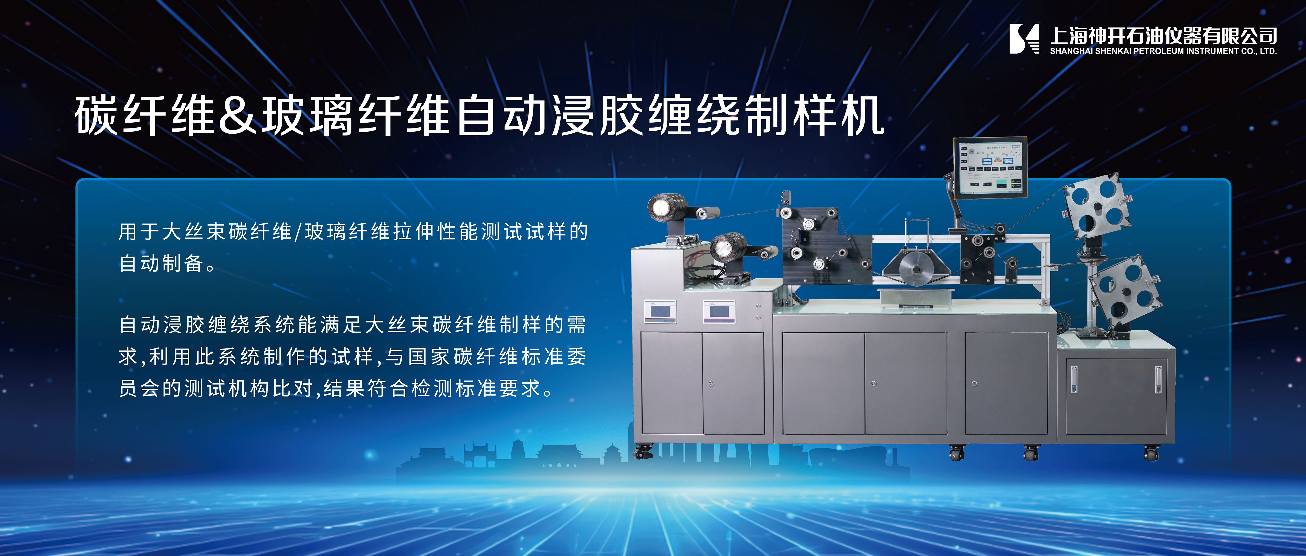 神開攜石油化工產品測試全自動解決方案，誠邀您相聚北京2025 BCEIA分析儀器展(圖3)