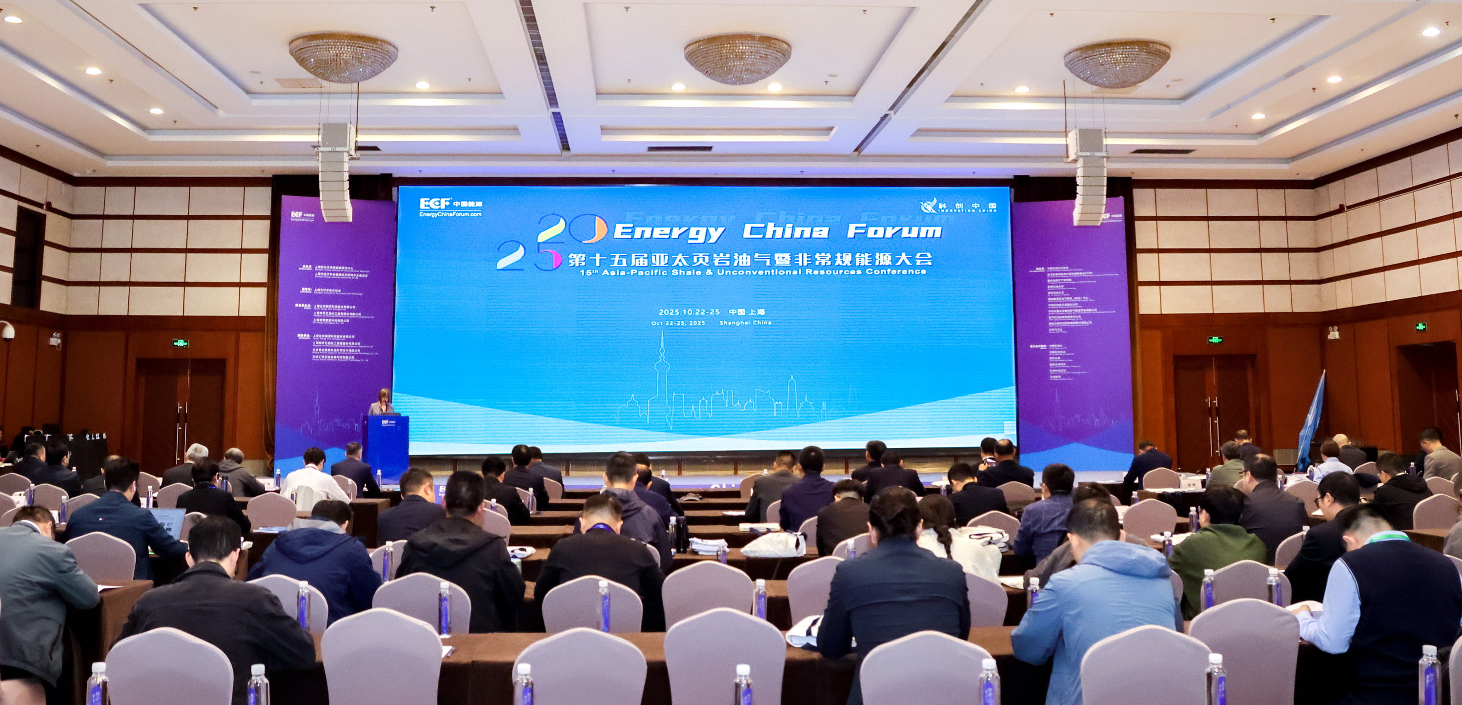 雙獎加冕！神開亮相第十五屆亞太非常規能源大會（ECF2025)(圖1)