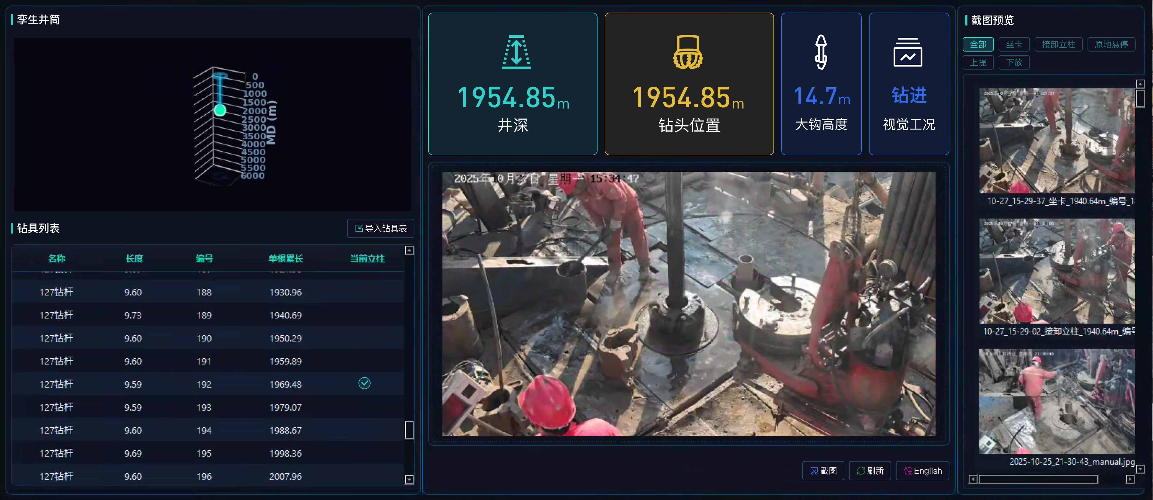 讓鉆井擁有“大腦”,神開藍海智信重磅發布“AI-Drilling”云平臺AI智能體鉆井決策系統(圖5) 讓鉆井擁有“大腦”,神開藍海智信重磅發布“AI-Drilling”云平臺AI智能體鉆井決策系統(圖5)