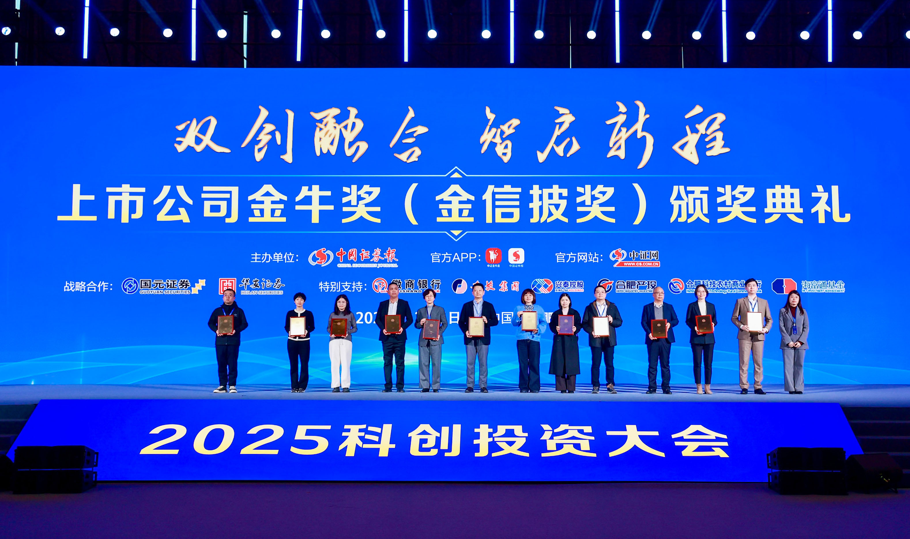 喜訊!金沙js6038榮獲上市公司金牛獎(jiǎng)“金信披獎(jiǎng)”(圖1) 喜訊!金沙js6038榮獲上市公司金牛獎(jiǎng)“金信披獎(jiǎng)”(圖1)