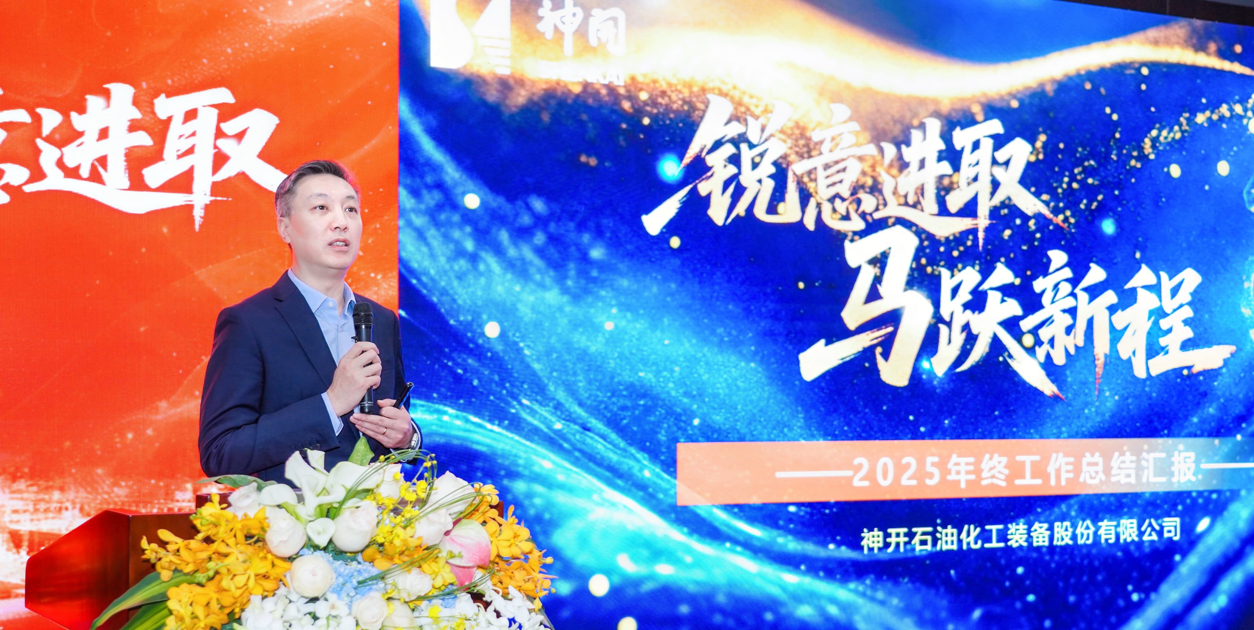 銳意進取，馬躍新程——金沙js60382025年度總結暨表彰大會隆重召開(圖1)